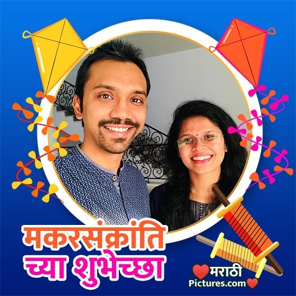 Makar Sankranti Status Photo Frame