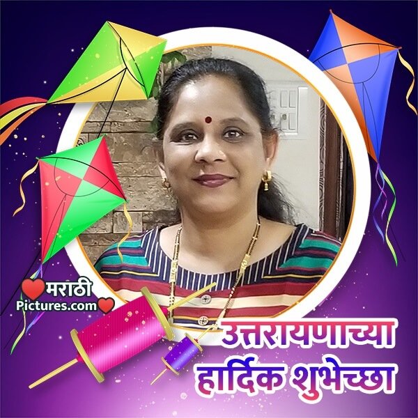 Utarayan Photo Frame