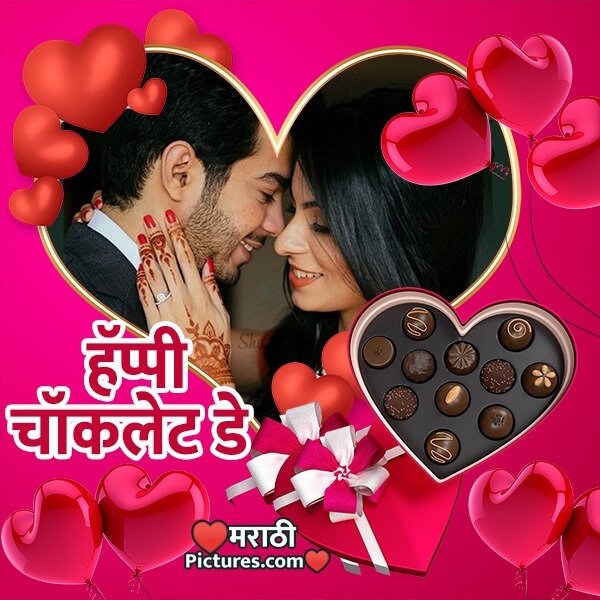 Happy Chocolate Day Marathi Photo Frame