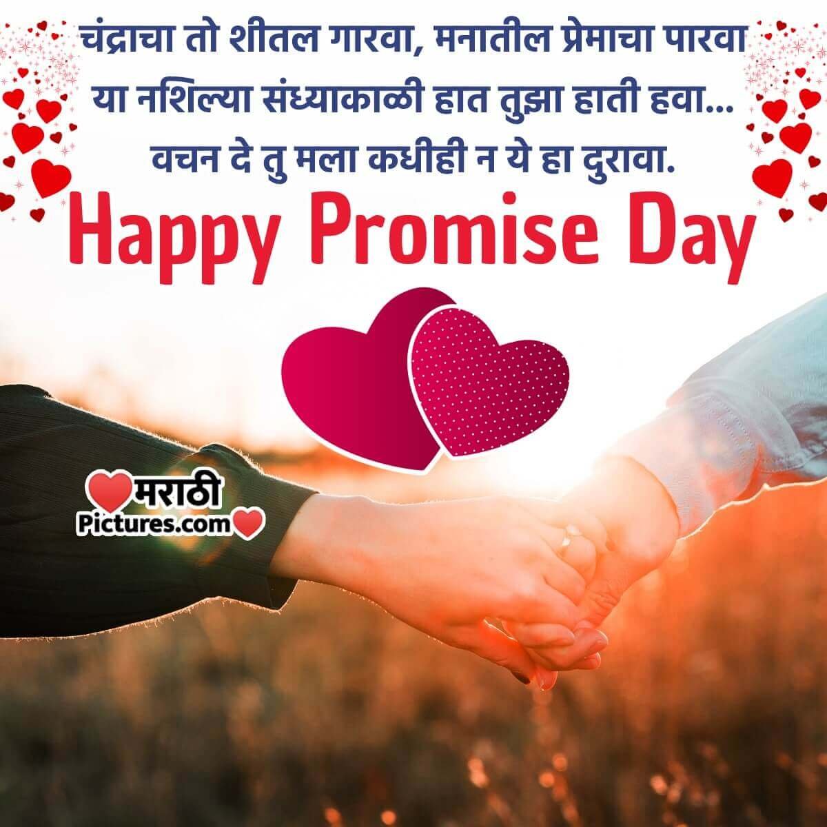 Happy Promise Day Greeting Image