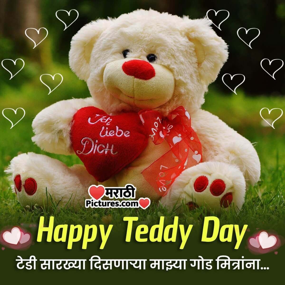 Happy Teddy Day Greeting Image - MarathiPictures.com