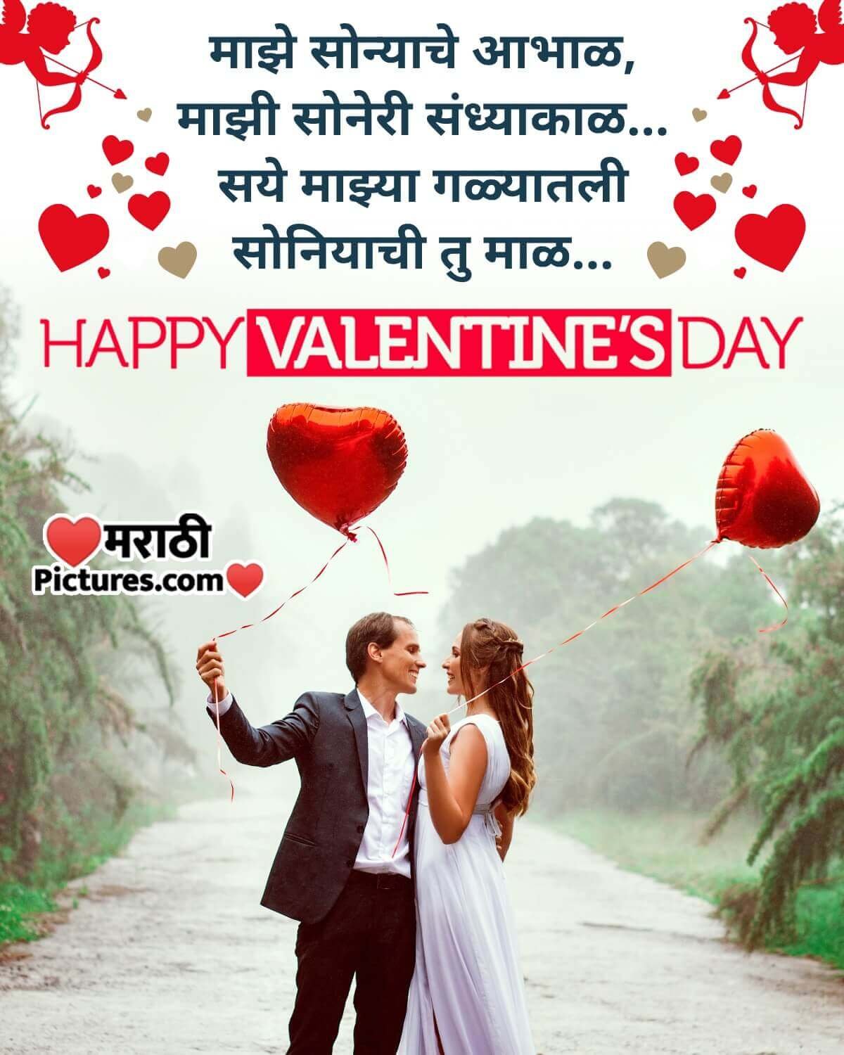 Happy Valentine’s Day Greeting Image For Gf