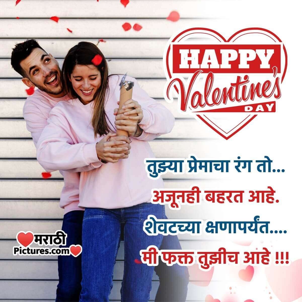 Happy Valentine’s Day Wish Picture For Bf