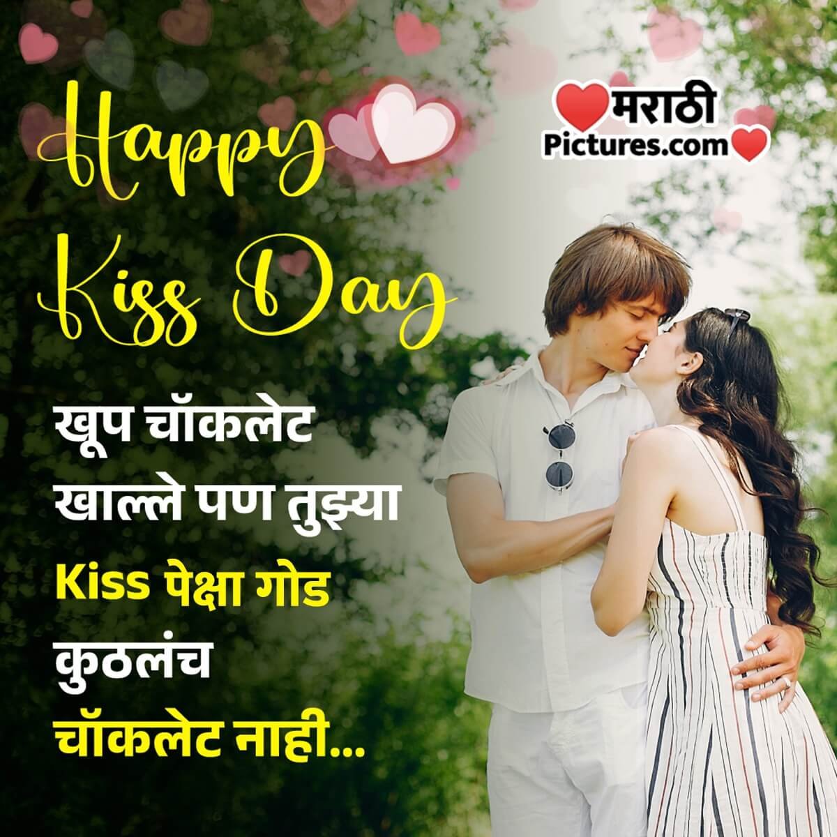 Kiss Day Marathi Message For Gf