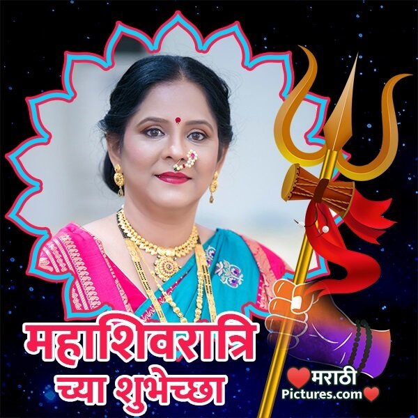 Maha Shivratri Photo Frame