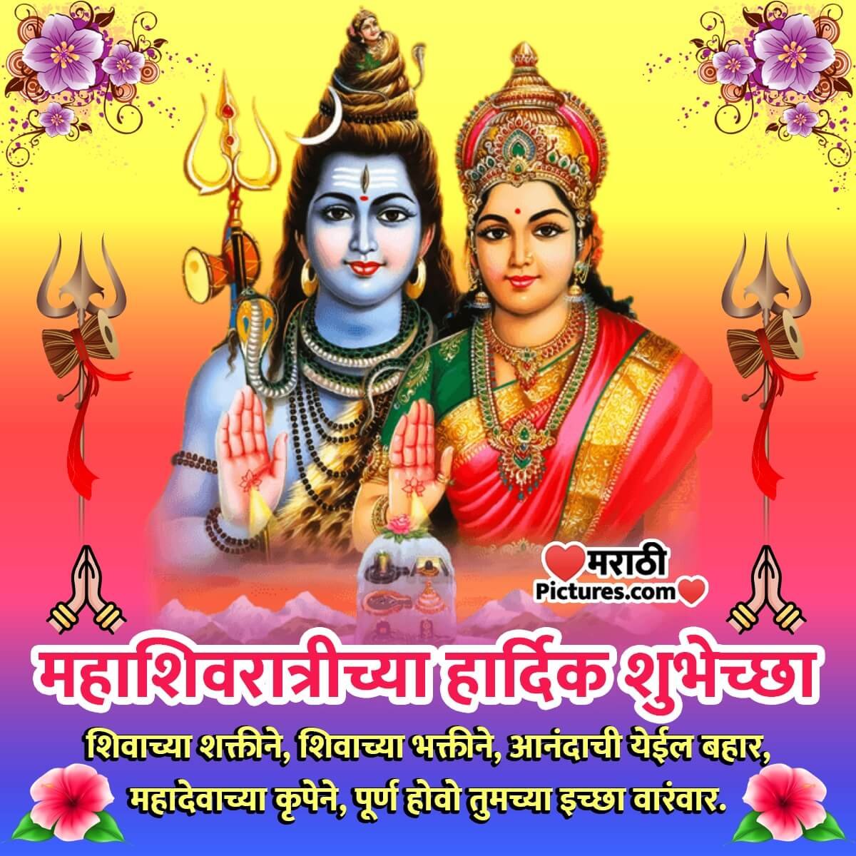 Maha Shivratri – महाशिवरात्री Images, Pictures and ...