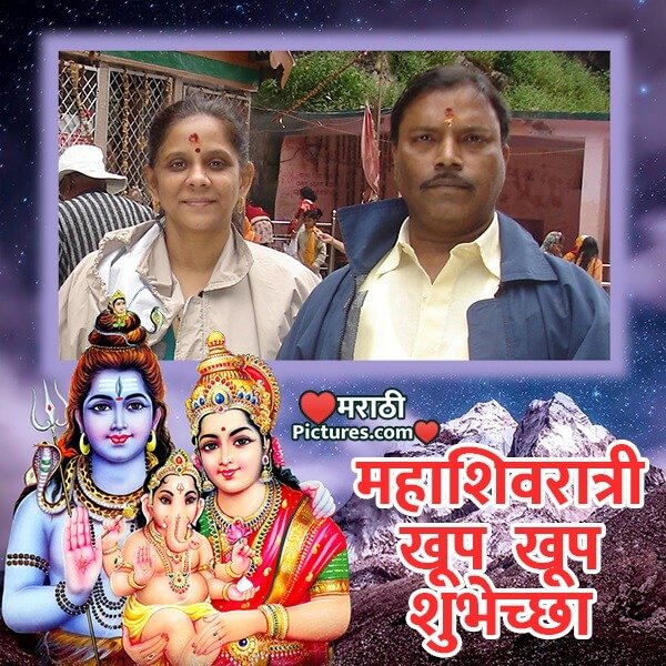 Maha Shivratri Wish Photo Frame