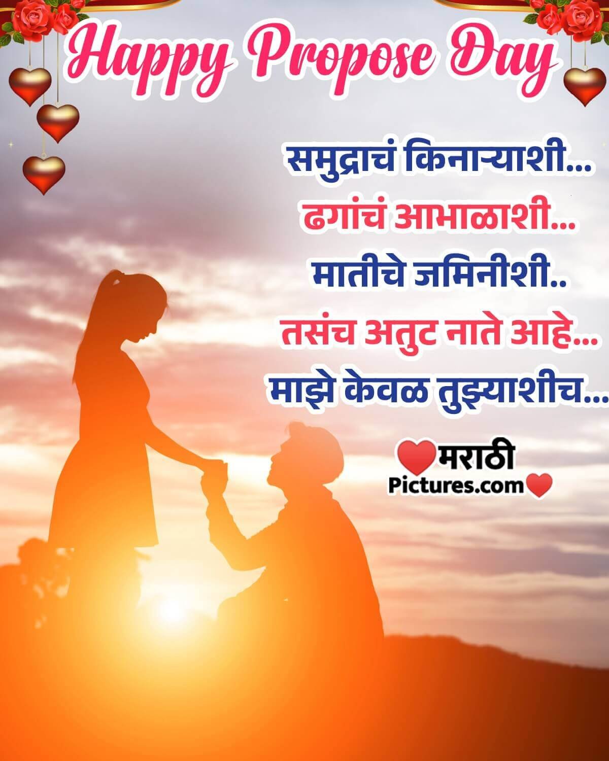 Propose Day Wishes Images MarathiPictures