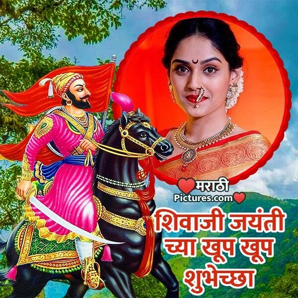 Shivaji Jayanti Wish Photo Frame