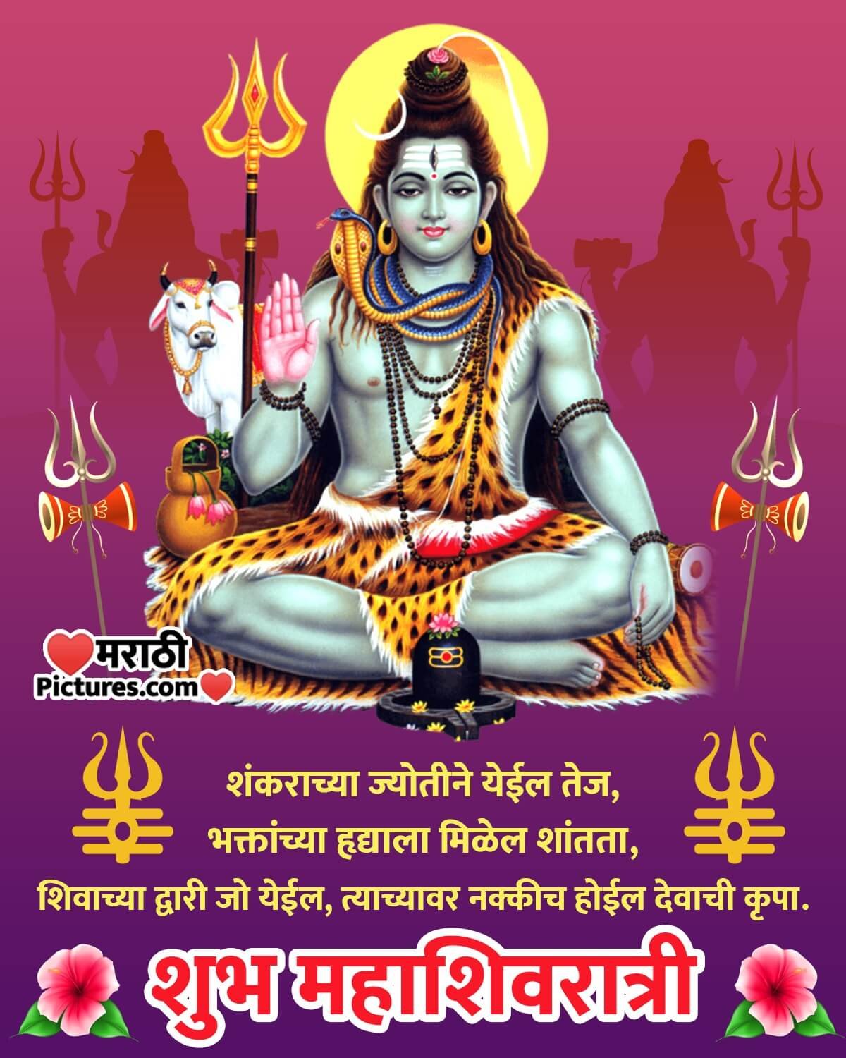 Shubh Maha Shivratri Quote - MarathiPictures.com