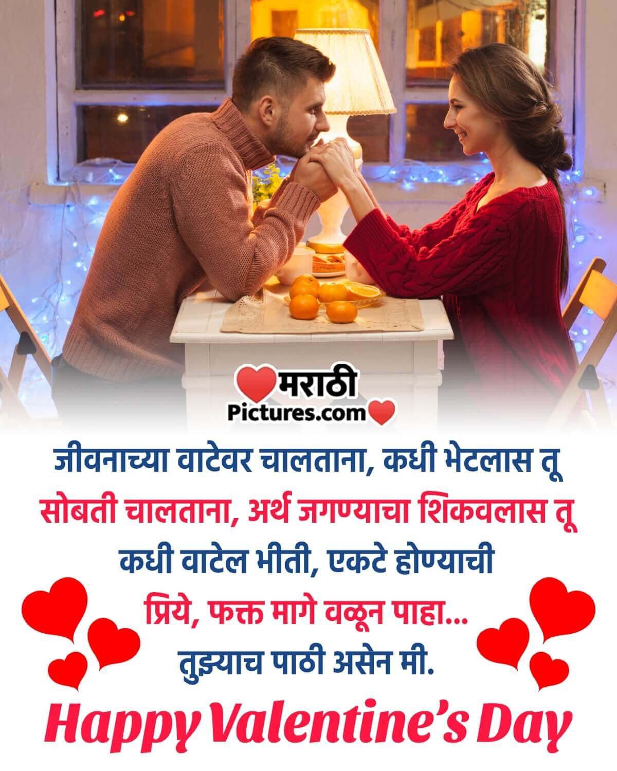 Valentine’s Day Wishing Image For Friend