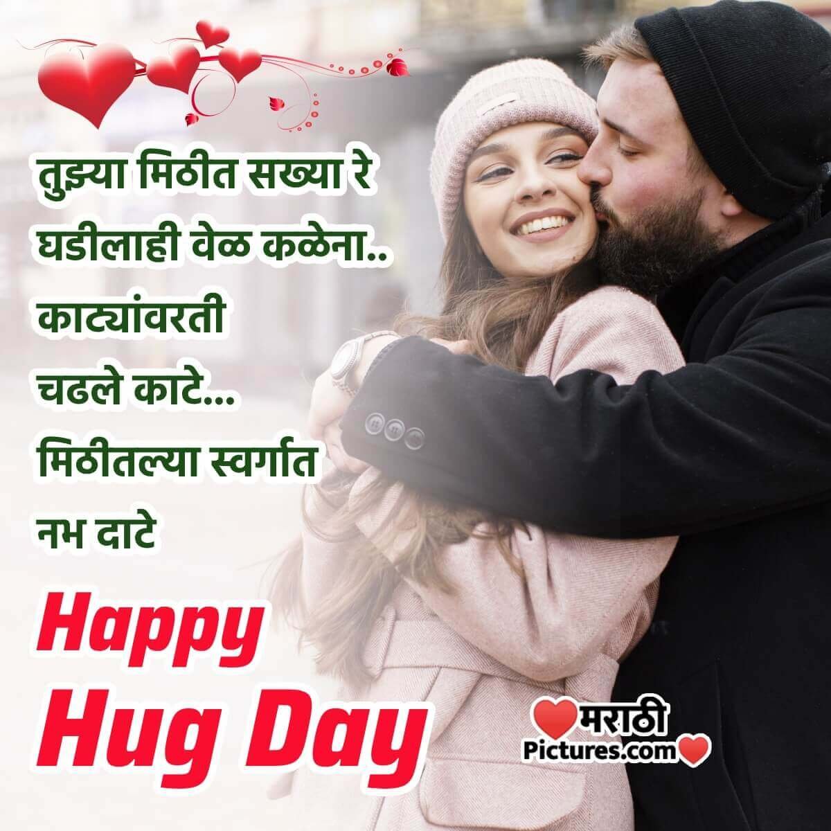 Wonderful Hug Day Message Photo