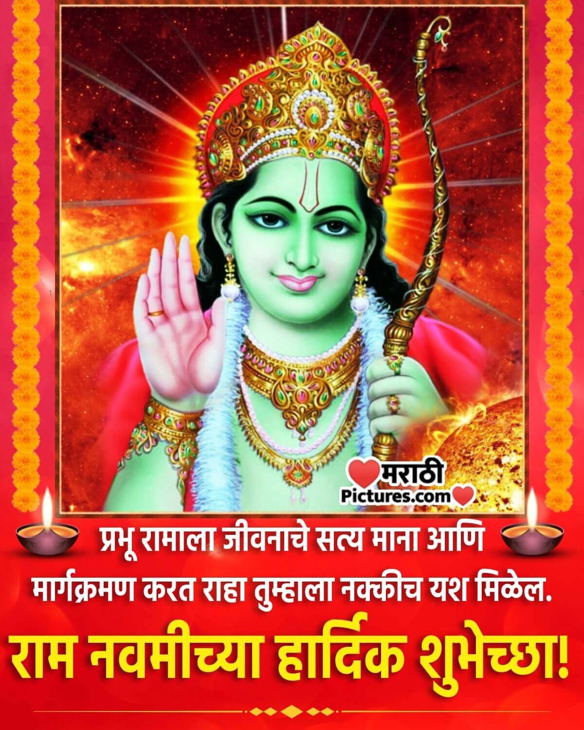 Blessed Ram Navami Wish Picture