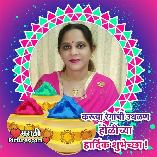 Holi Status Marathi Photo Frame