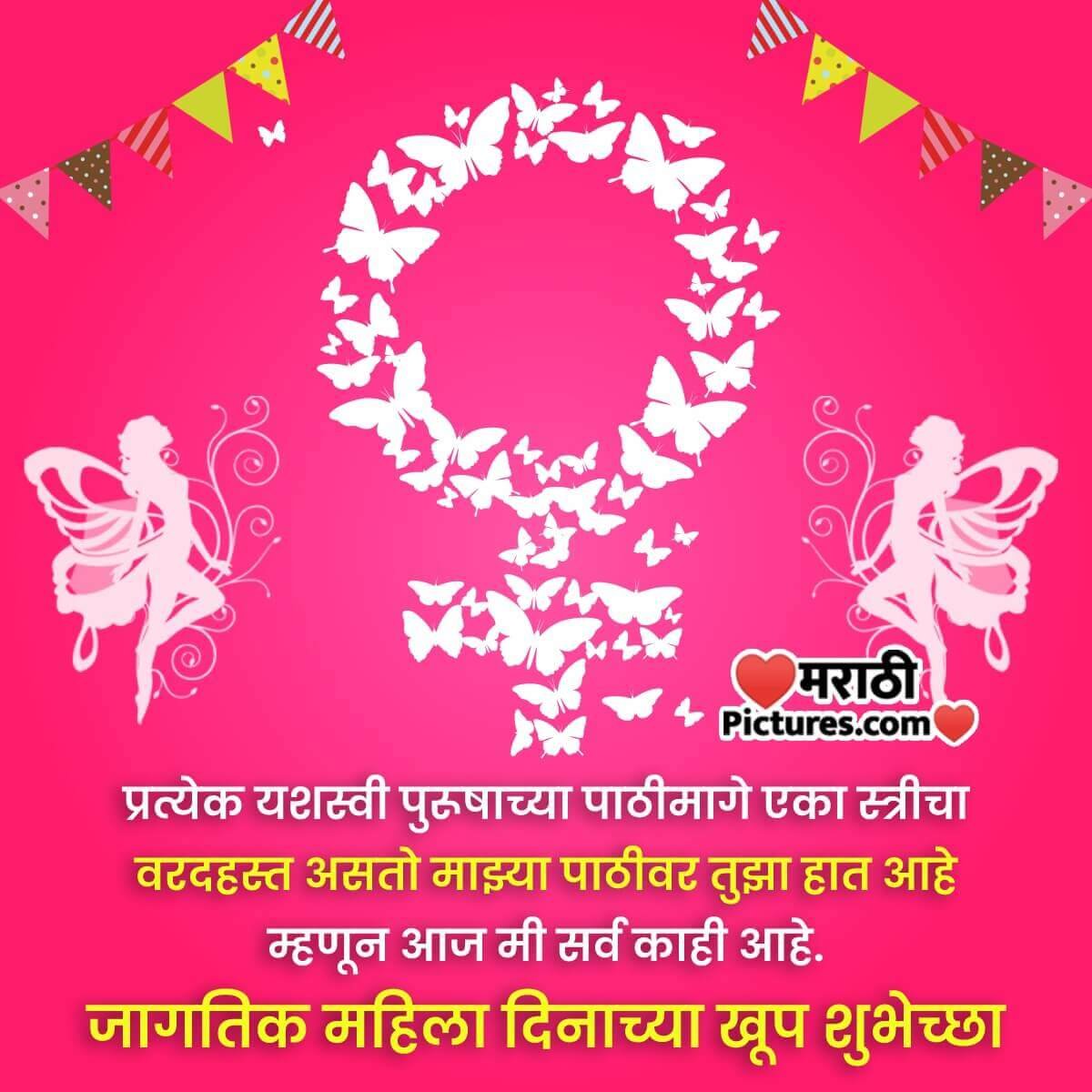 Women’s Day Greeting Photo