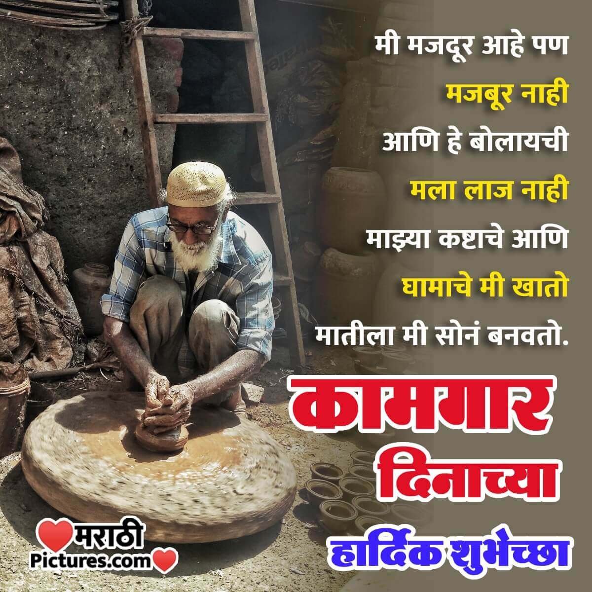 Happy International Workers Day Message Pic