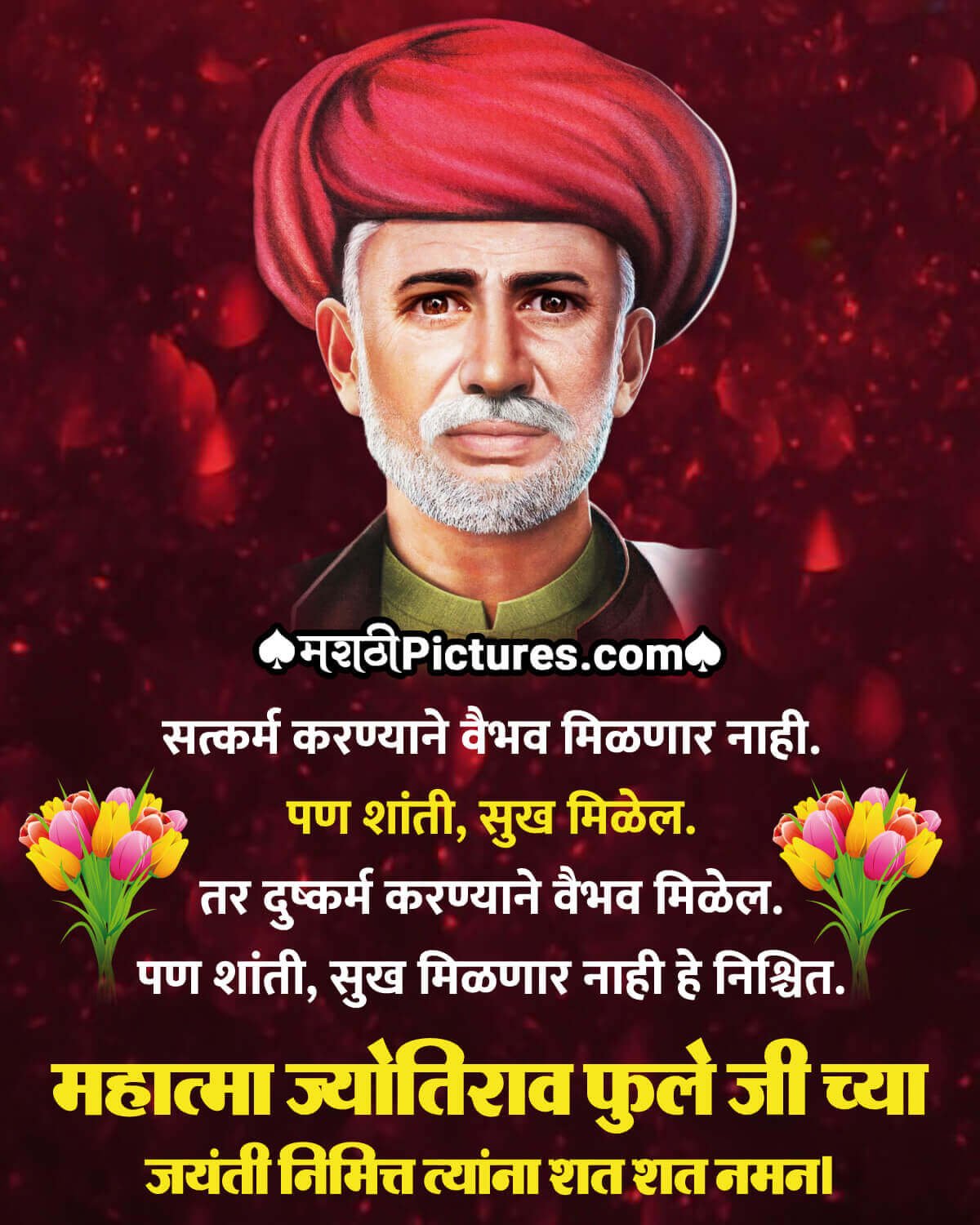 Happy Jyotirao Phule Jayanti Message Pic