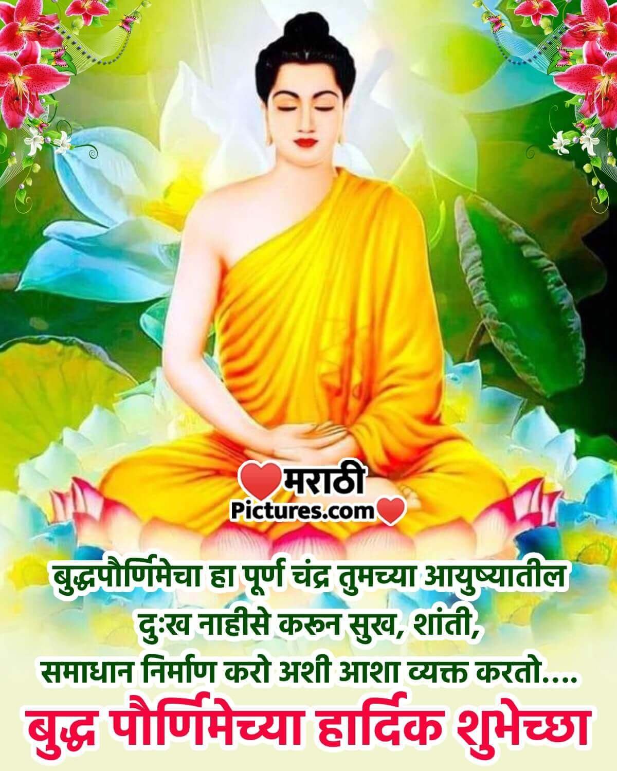 Happy Buddh Purnima Greeting Image