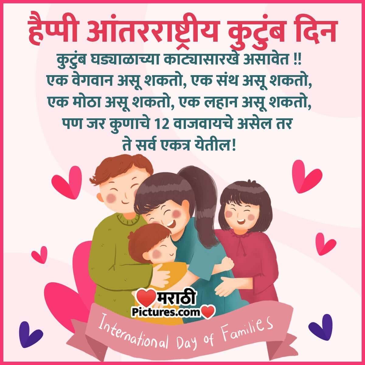 Happy Family Day Message Pic