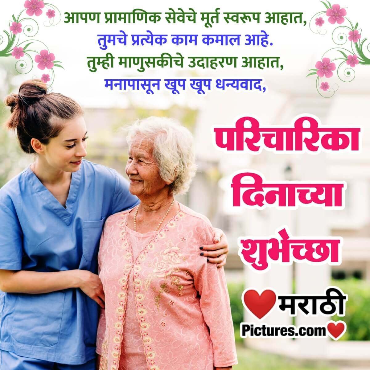 Happy International Nurses Day Status Photo