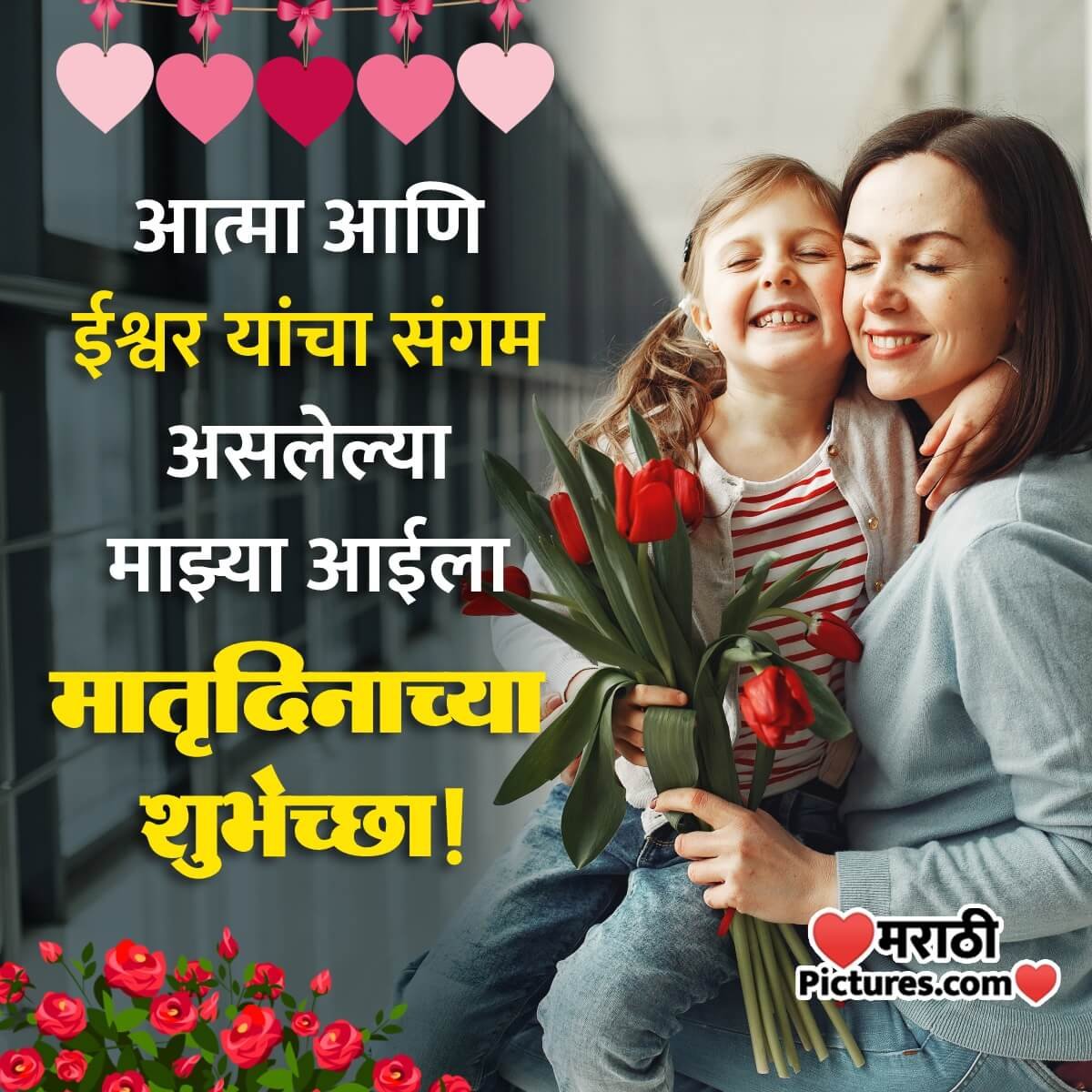 Happy Mothers Day Wish Photo