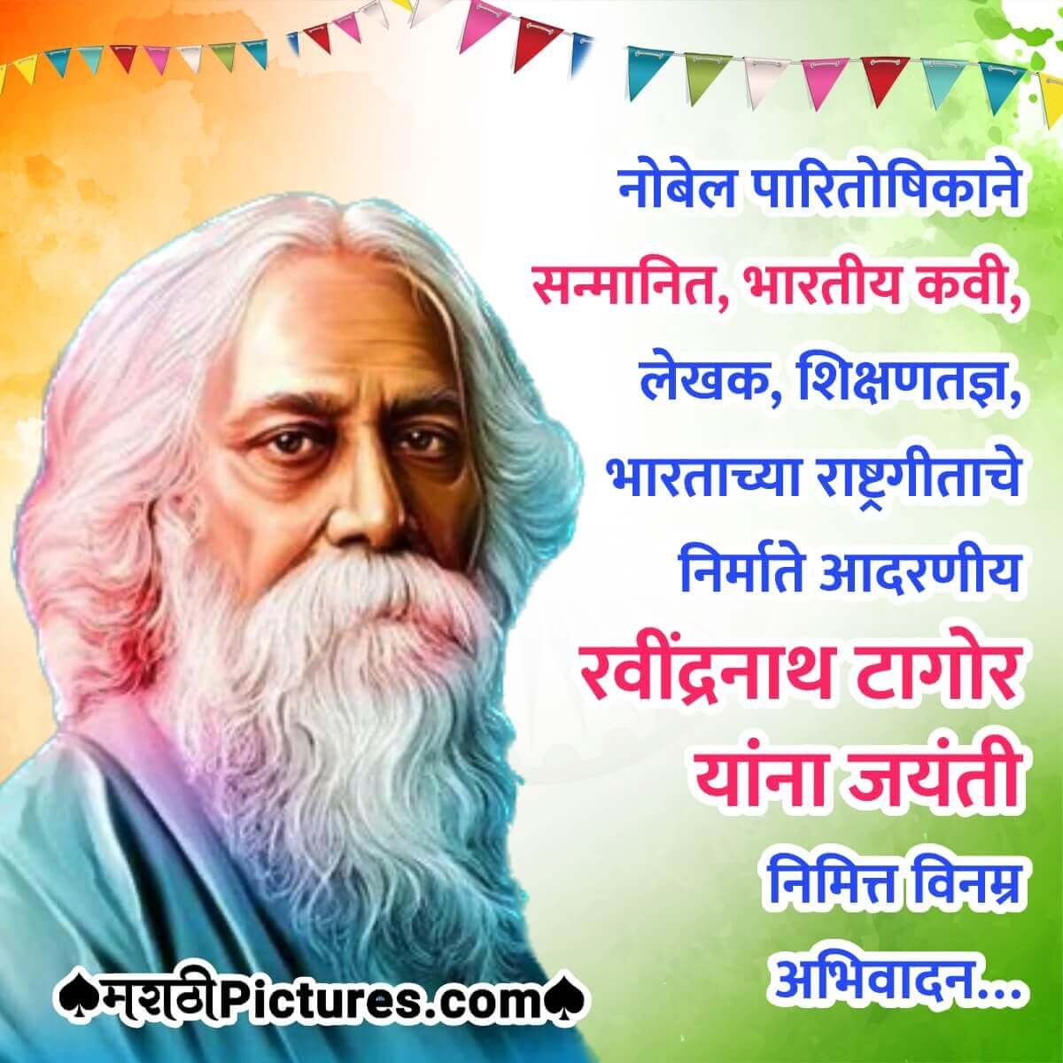 Rabindranath Tagore Jayanti Wish Picture
