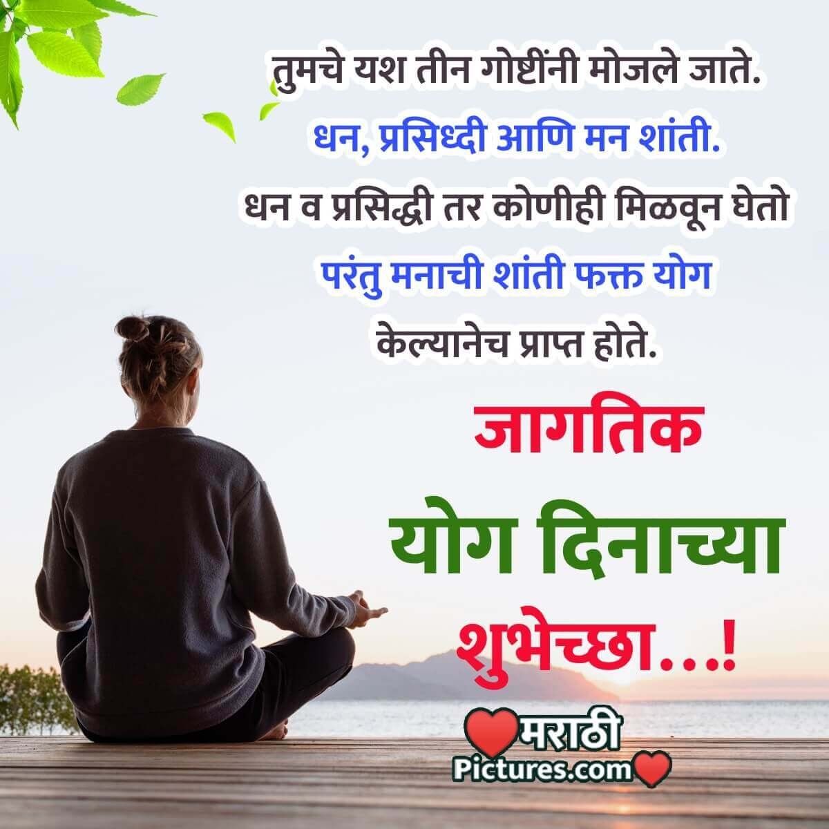 International Yoga Day Quote Picture