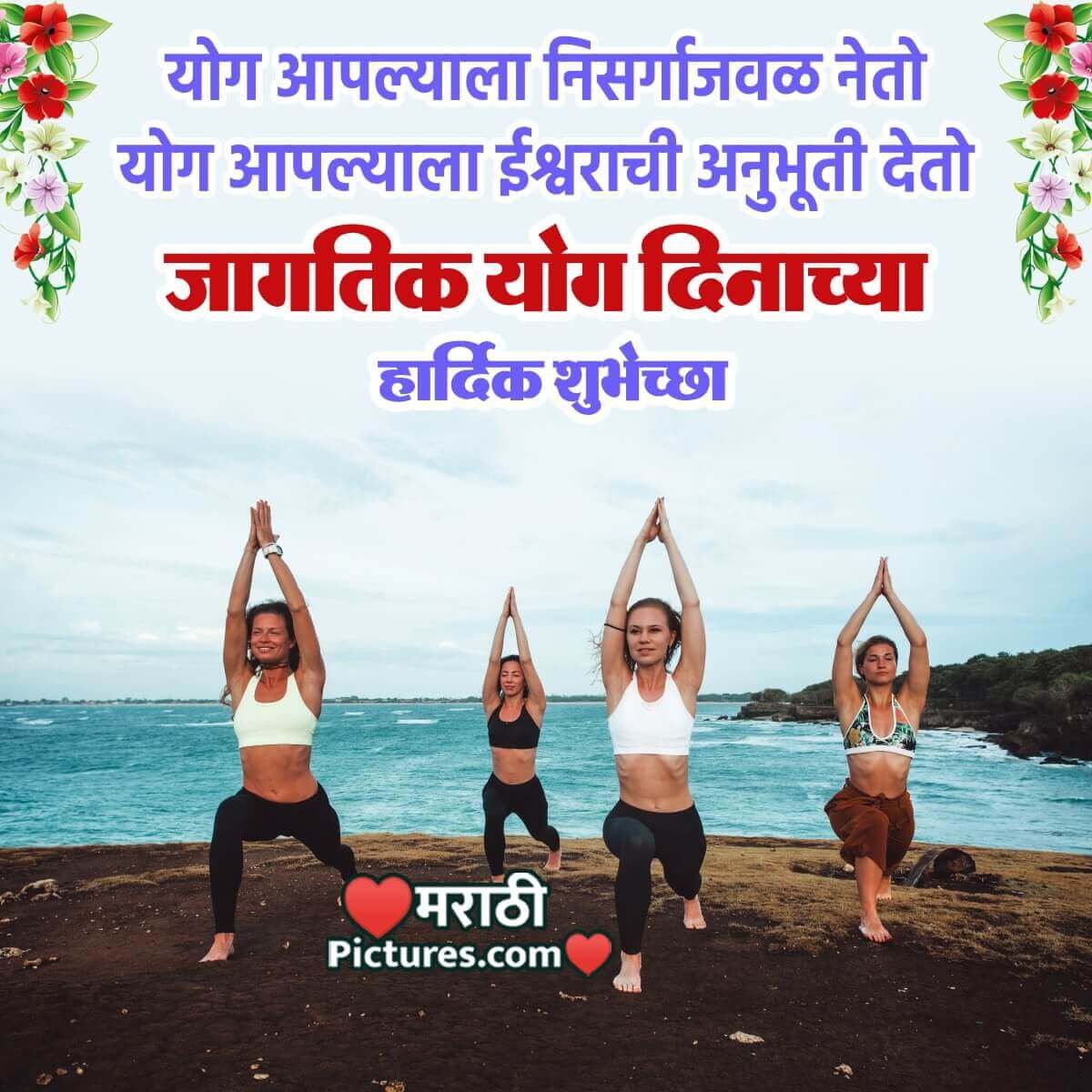 International Yoga Day Whatsapp Status Pic