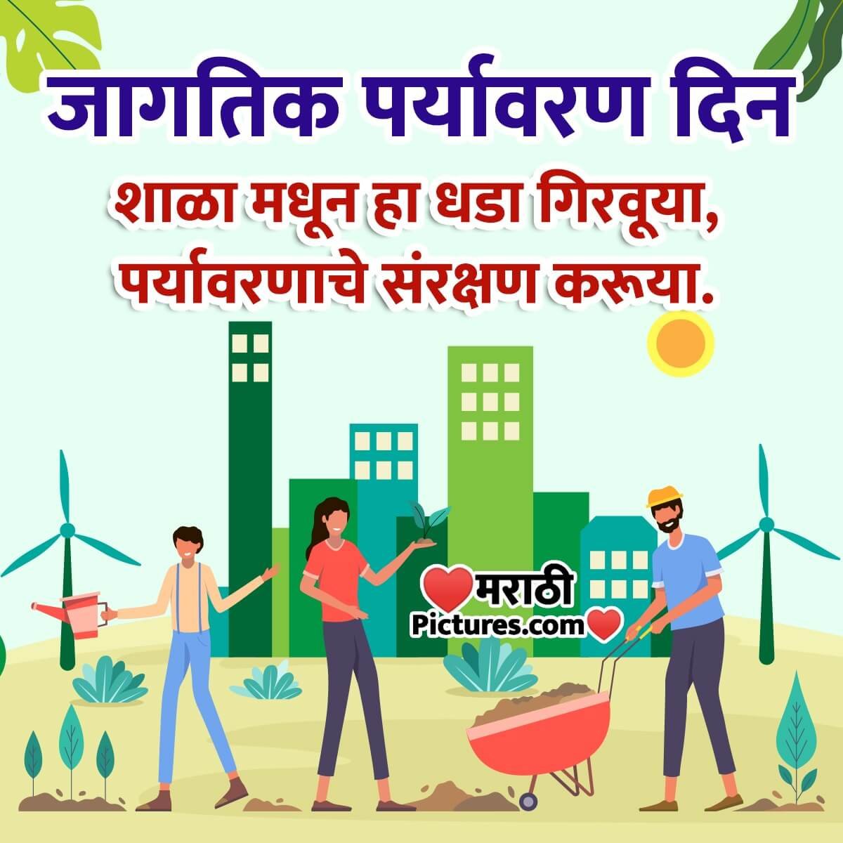 World Environment Day Message
