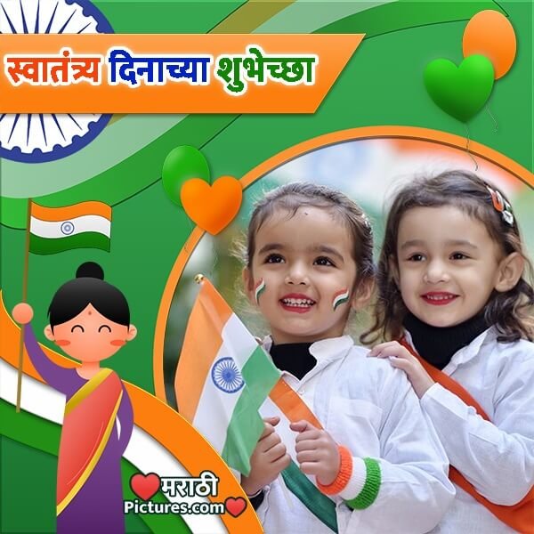 Happy Independence Day Photo Frame