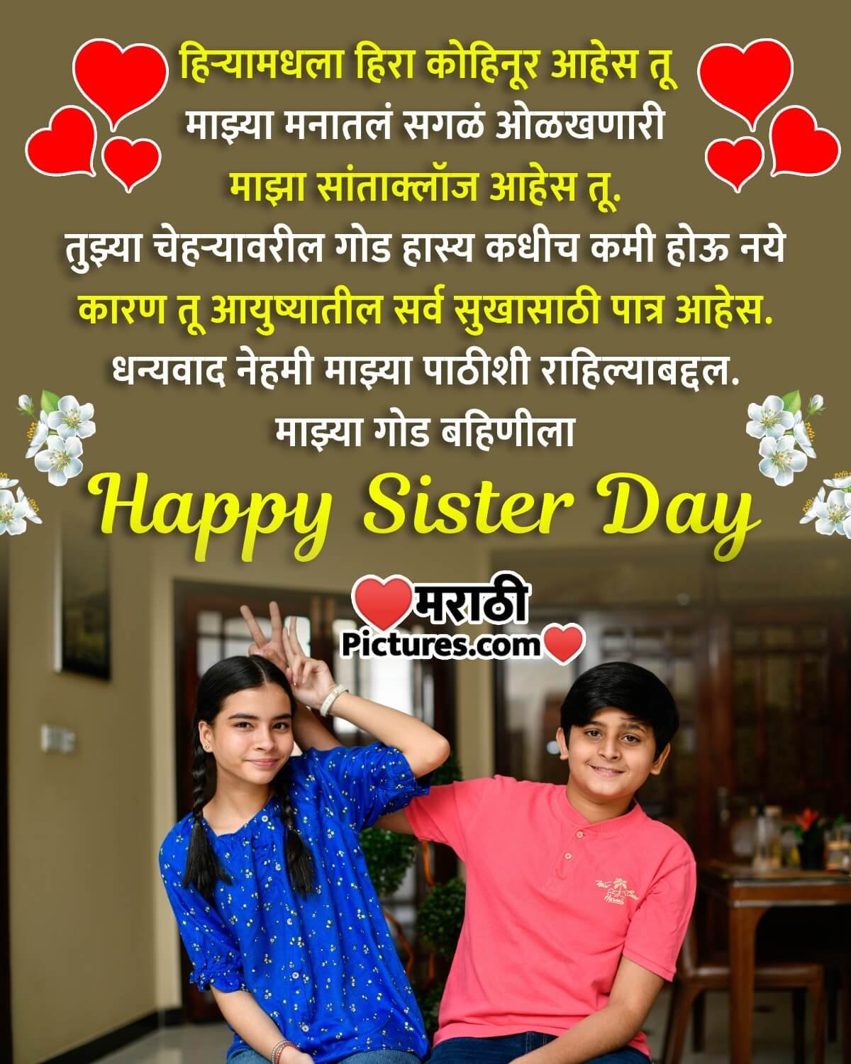 Happy Sisters Day Wishes In Marathi