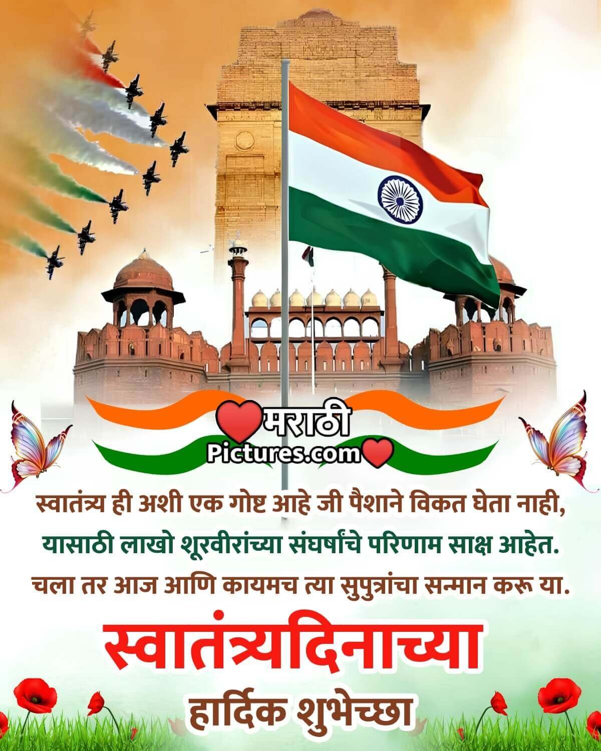 Independence Day Status In Marathi Picture
