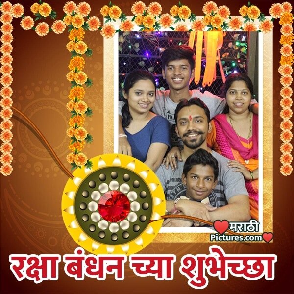 Raksha Bandhan Photo Frame For Whatsapp