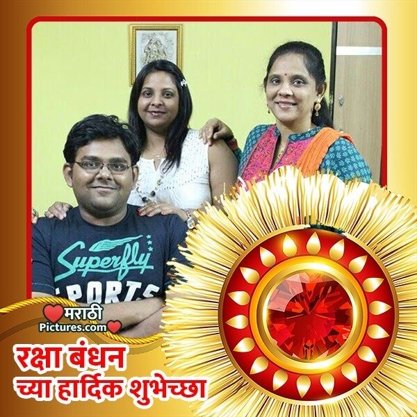 Raksha Bandhan Wish Marathi Photo Frame