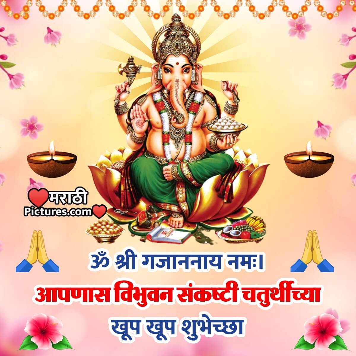Vibhuvana Sankashti Chaturthi Wish In Marathi