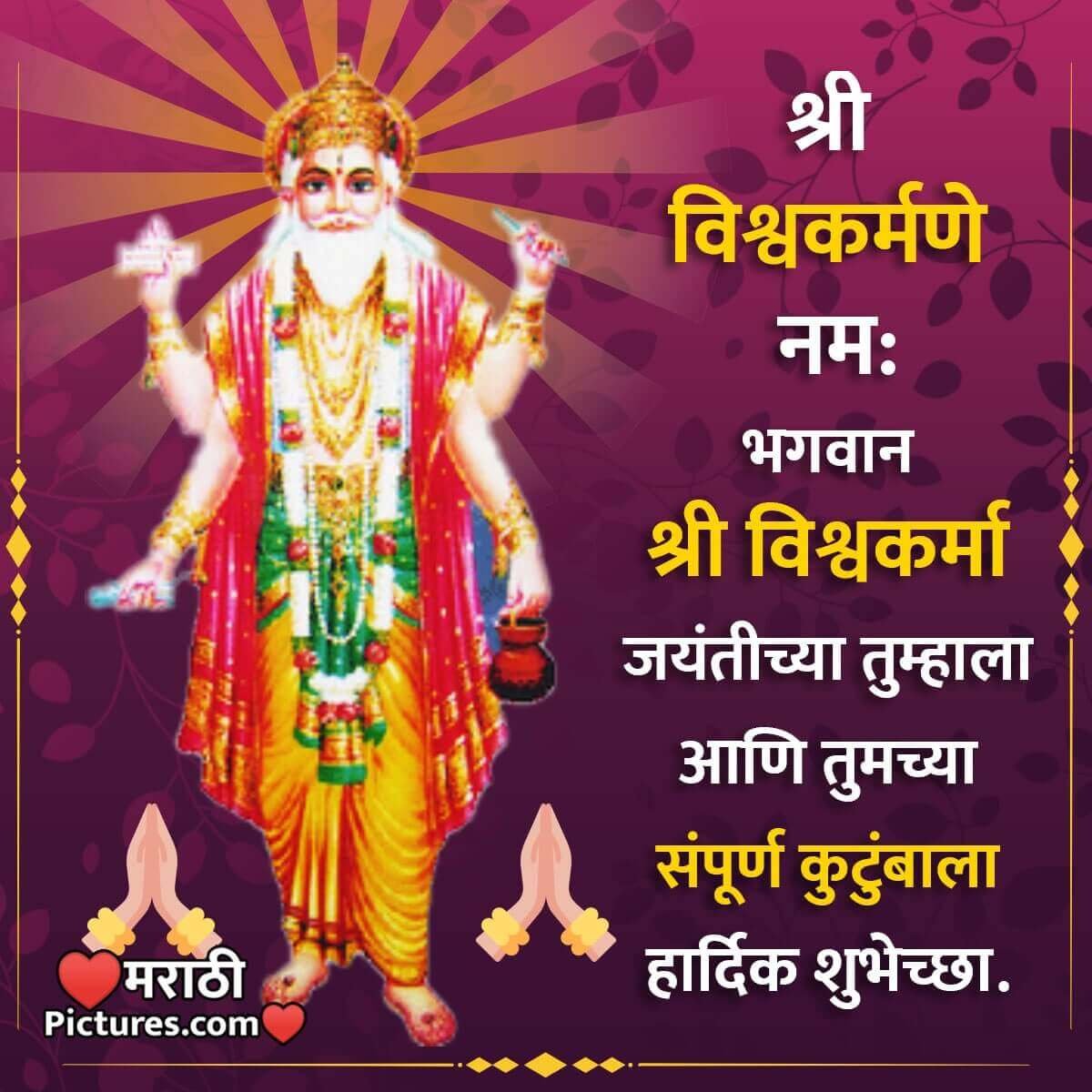 Vishwakarma Jayanti Quote In Marathi