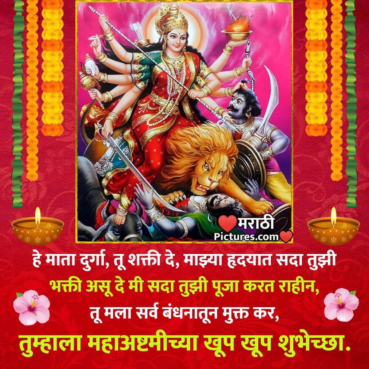 Durga Puja Marathi Greeting Picture