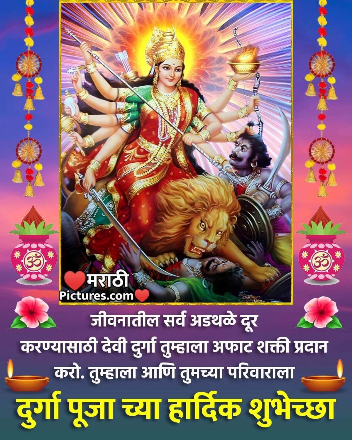 Durga Puja Marathi Message Pic