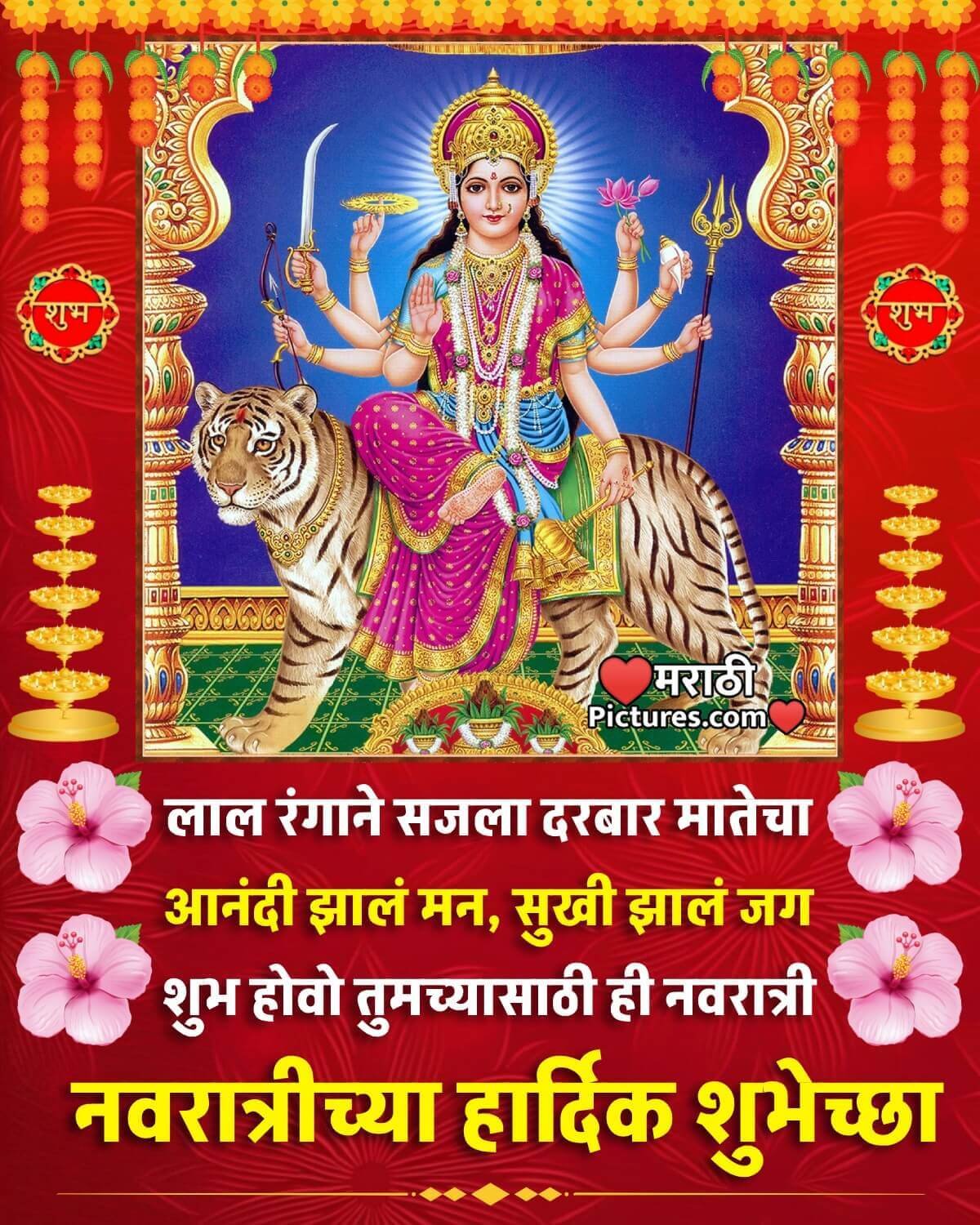 Happy Navratri Marathi Message Photo