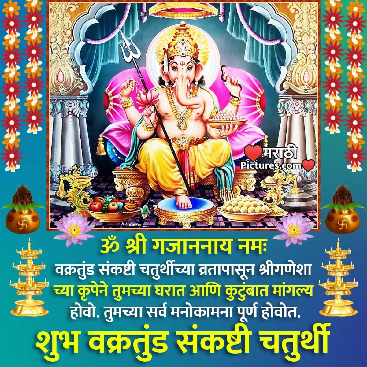 Shubh Vakratunda Sankashti Chaturthi Marathi Image