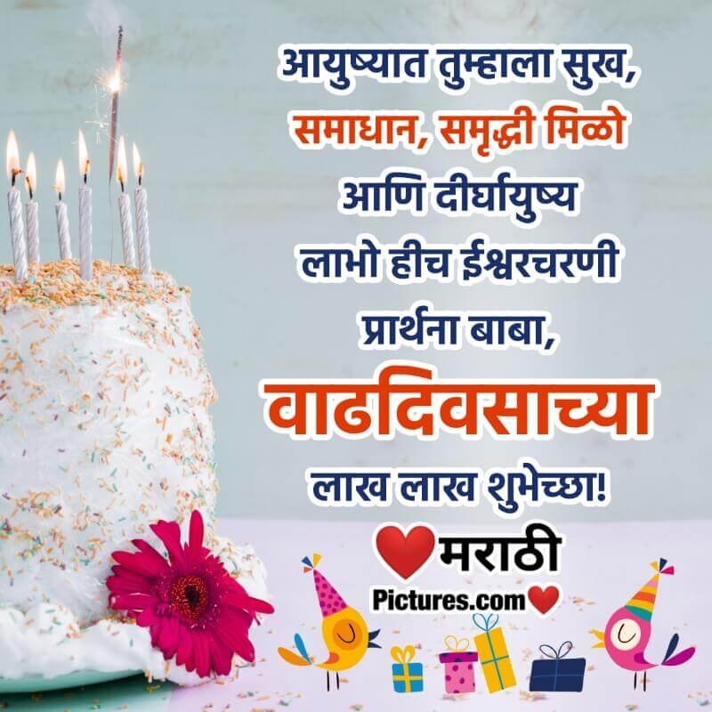 Birthday Marathi Wishes For Father