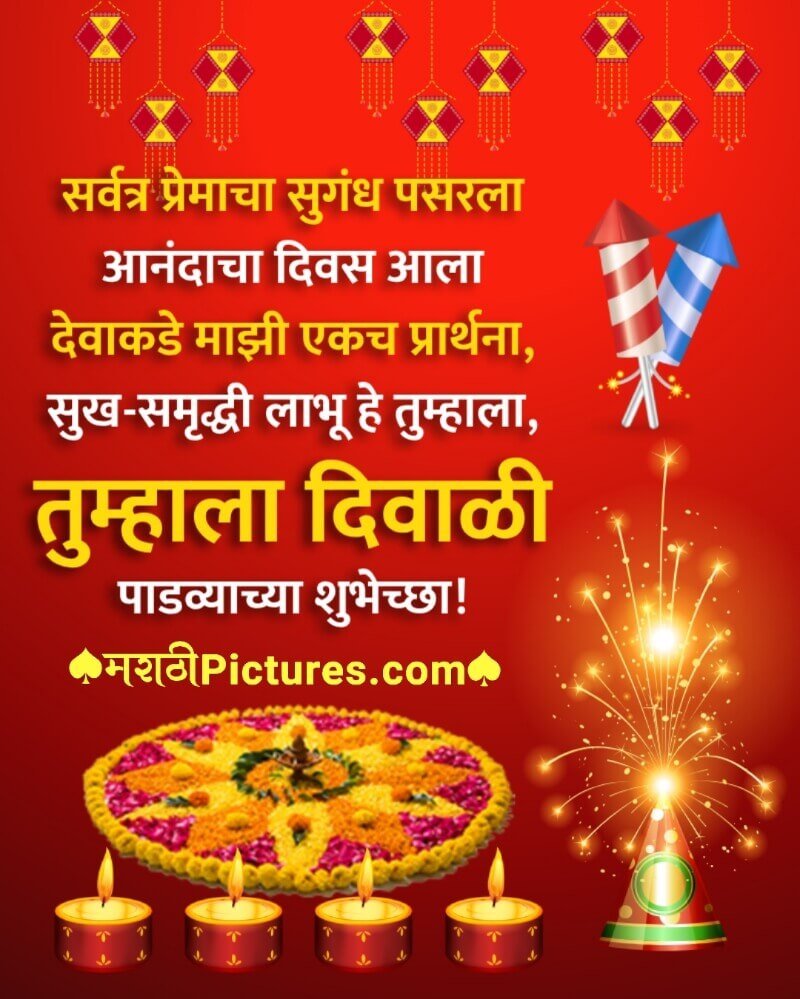 Diwali Padwa Message Picture