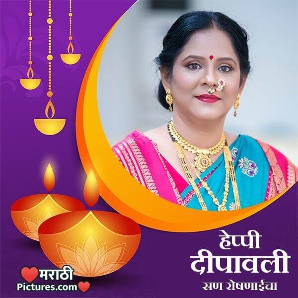 Happy Deepavali Profile Marathi Photo Frame